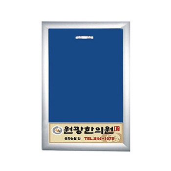 무광 알미늄게시판 포켓식