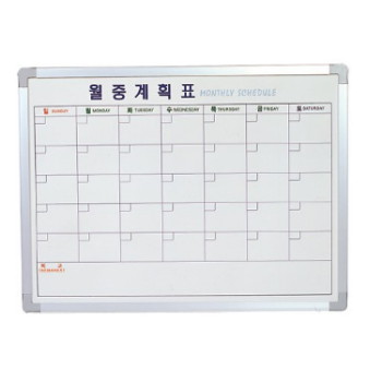 화이트보드(월중계획표)- 자석