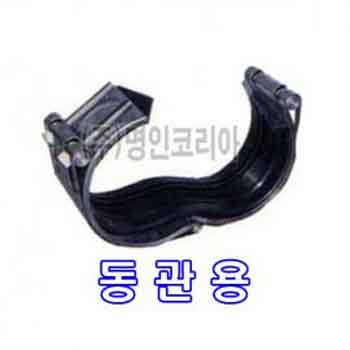 멀티조인트(동관/보수용) S형